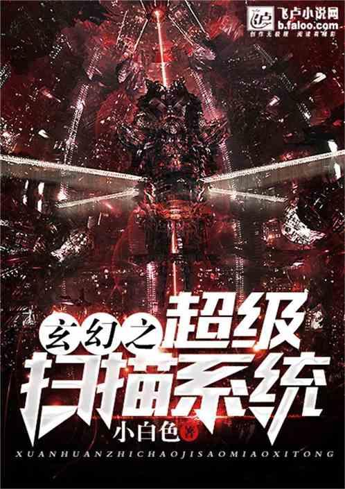 洪潮之焰